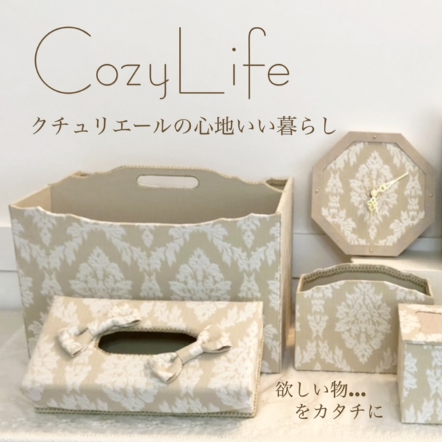 CozyLife